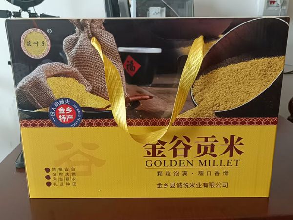 金谷貢米